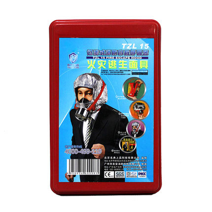 TZL15型防煙面具火災逃生面具
